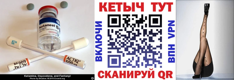 КЕТАМИН VHQ  наркота  Новый Уренгой 
