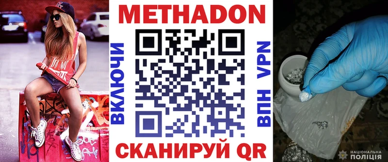 МЕТАДОН кристалл  MEGA ССЫЛКА  Новый Уренгой 